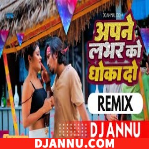Apne Lover Ko Dhokha Do - Bojpuri DJ Remix DJ Annu
